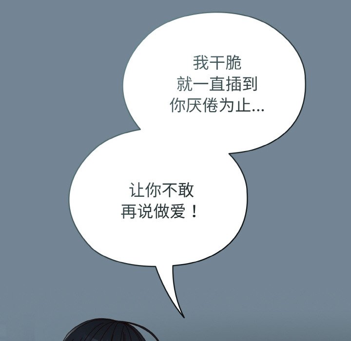 第28话 第 96 页