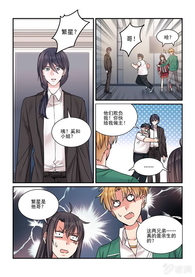 第32话 第 14 页