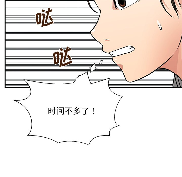 第20话 第 80 页