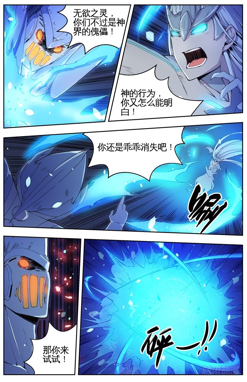 006感觉共生 第 5 页