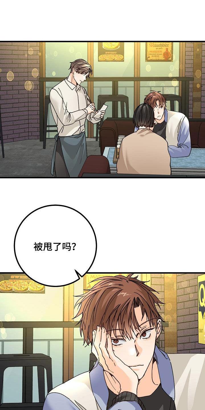第43话 请教 第 24 页