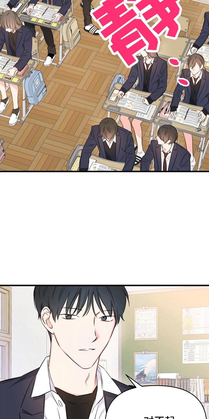 第2话 刺头学生 第 4 页