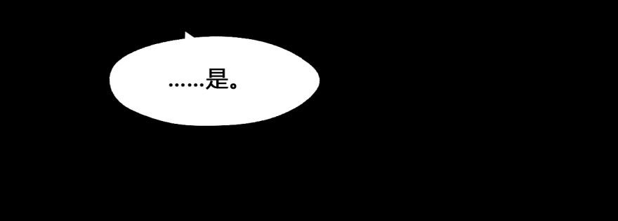 28 可是他要吃了我 第 26 页