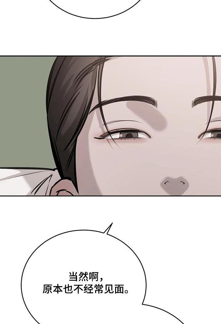 第83话 买花 第 11 页