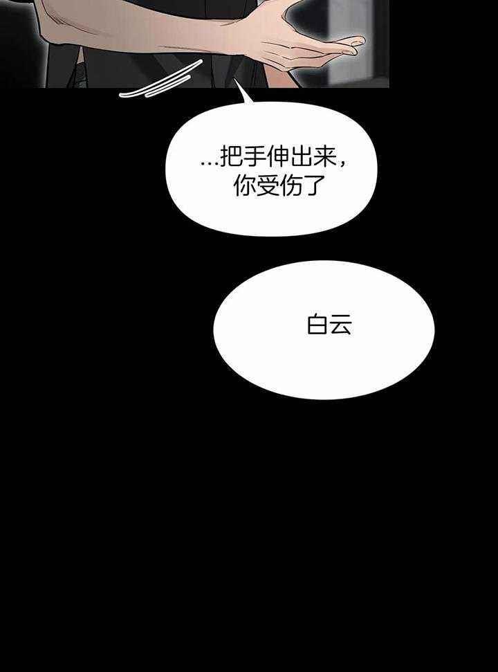 第147话 有真心吗 第 12 页