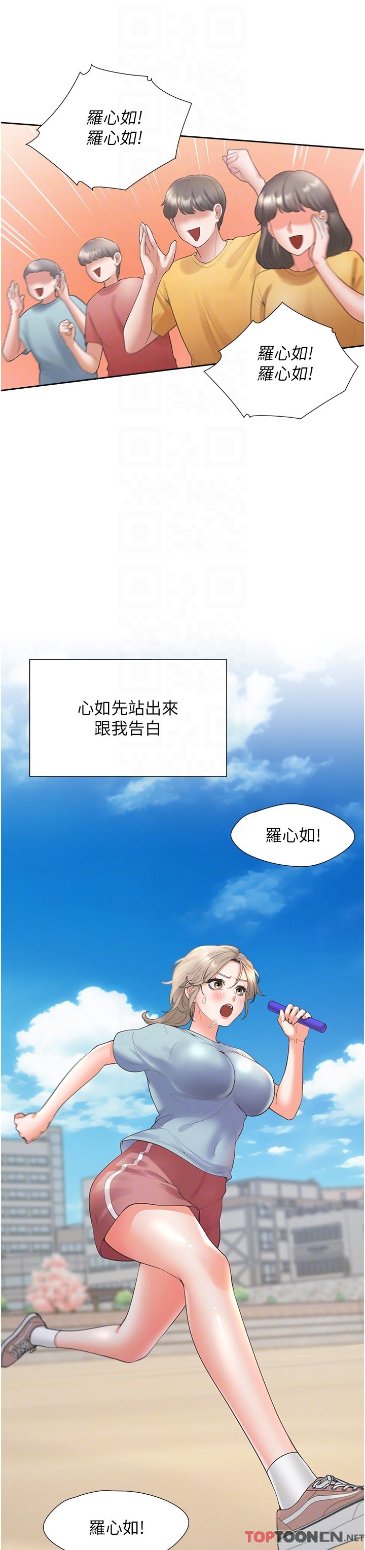 第55话 - 窄巷间唾液交换 第 30 页