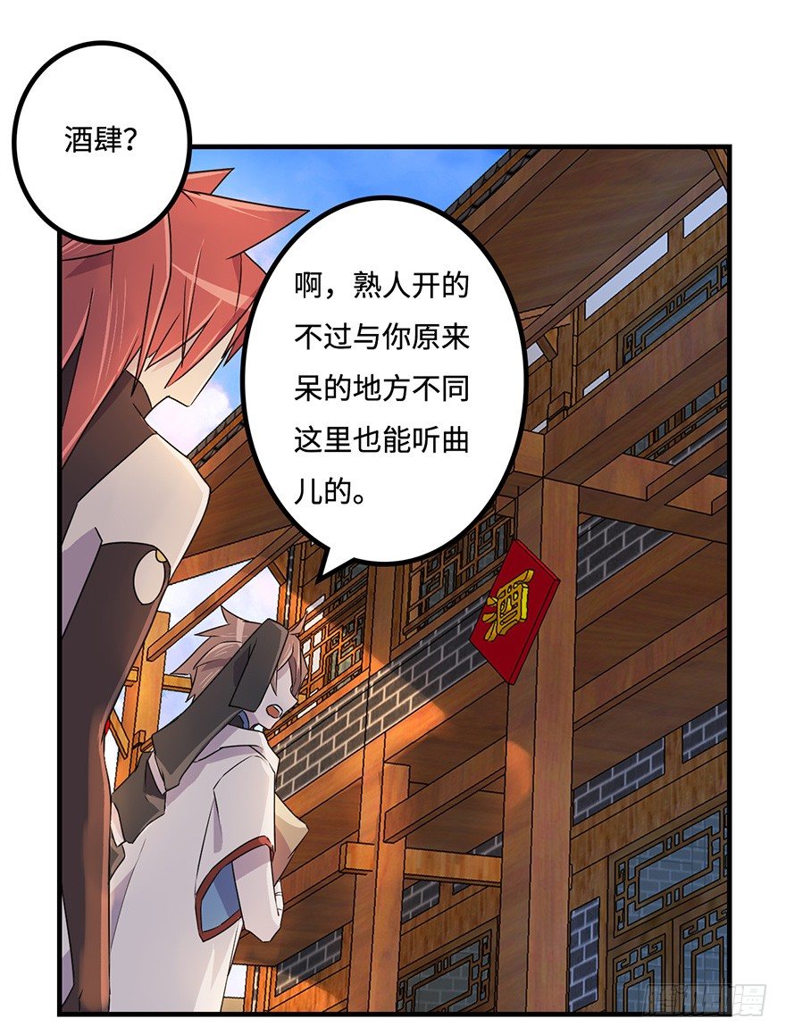 师父的信 第 29 页