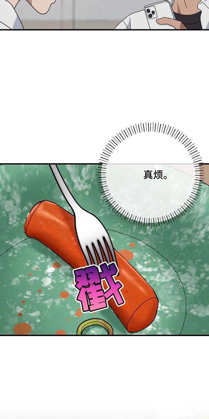 第20话 没有运气和机会 第 16 页