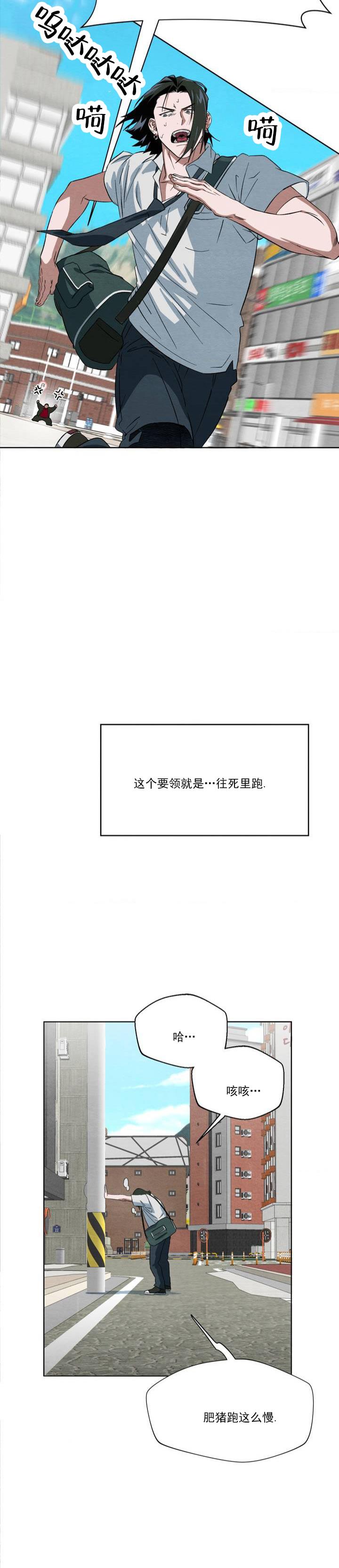 第2话 逃跑能力 第 11 页