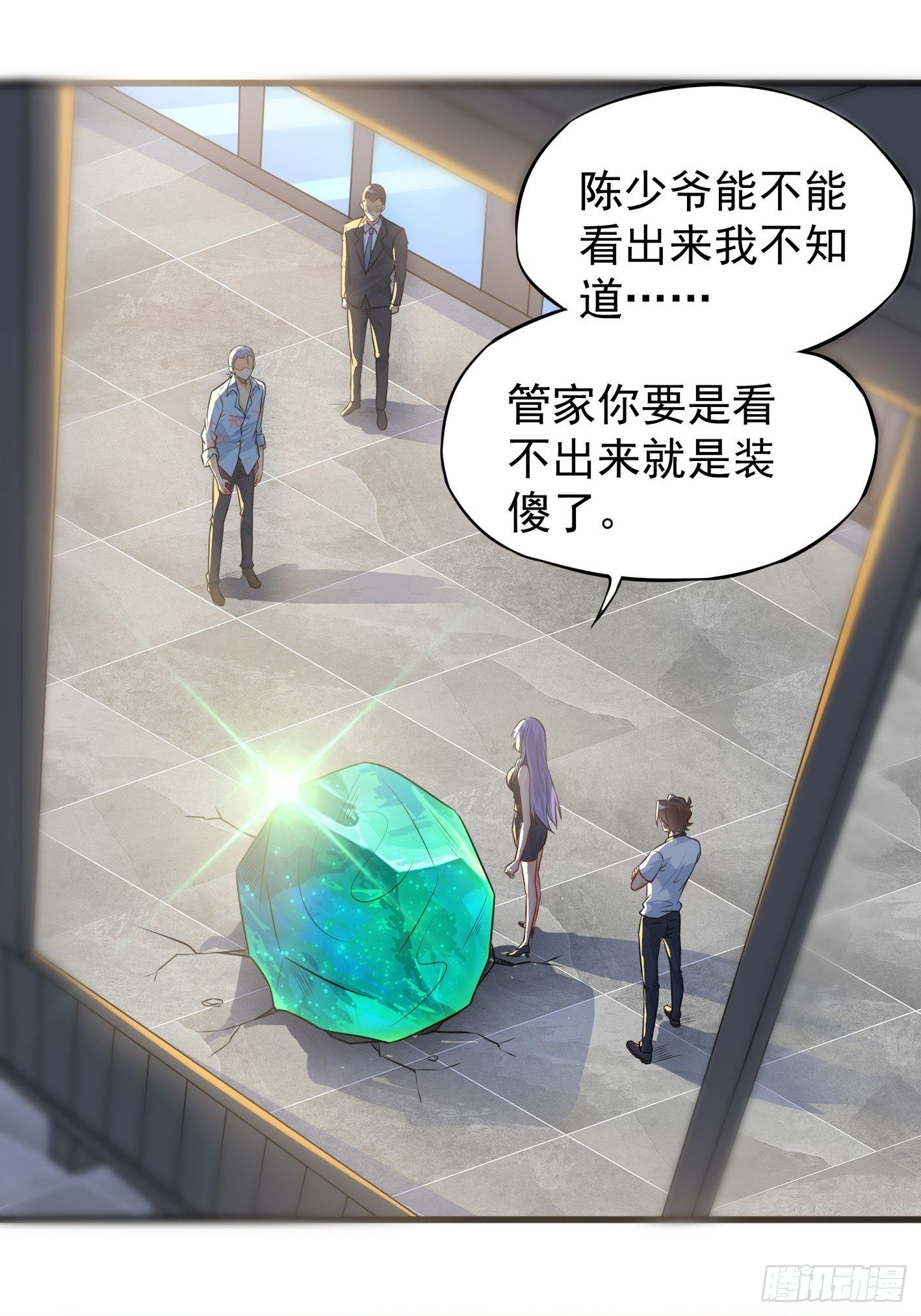 40 叫大小姐 第 7 页