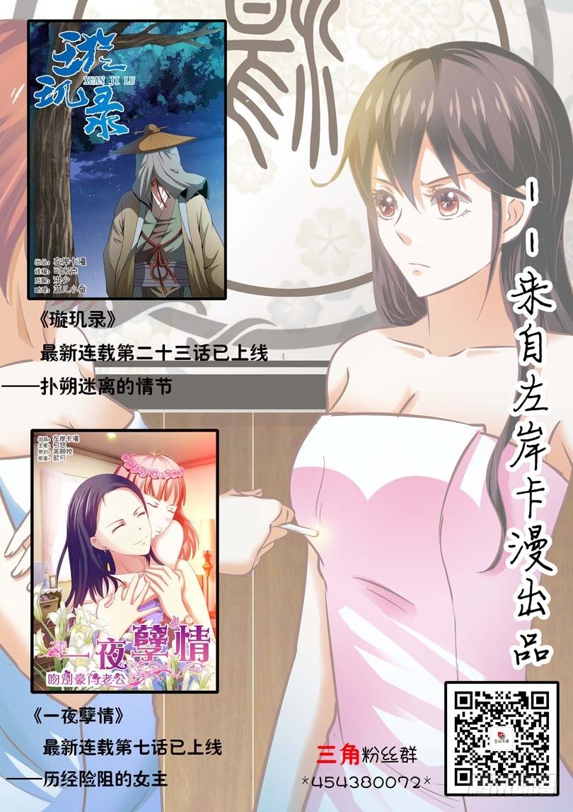 第三十九话 第 12 页