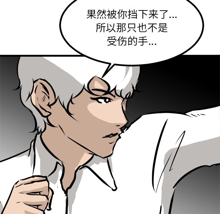 第71话 第 115 页