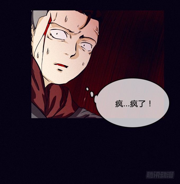以暴制暴 第 26 页