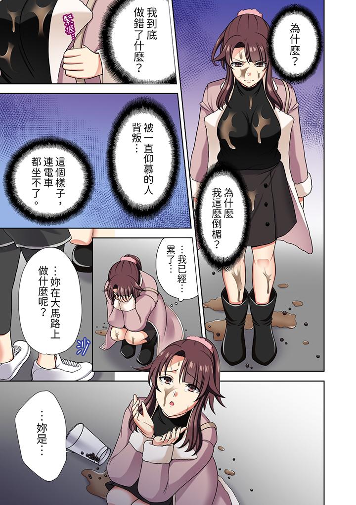 第14话 第 10 页