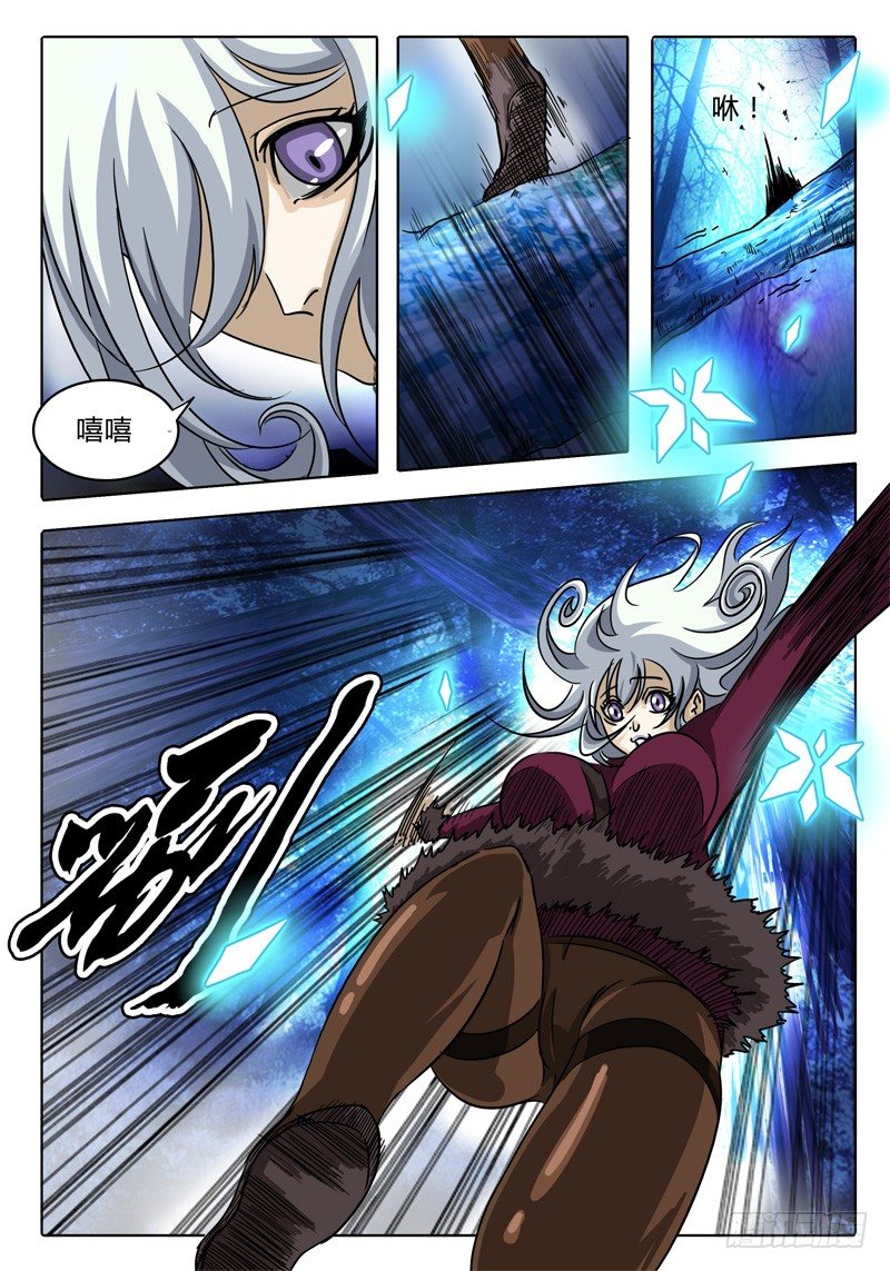 第15话 正篇！森罗大陆 第 3 页