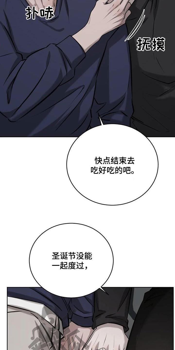 第101话 偶遇 第 9 页