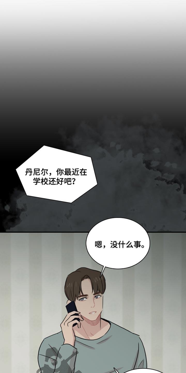 第48话 【第二季】接受你的挑战 第 10 页