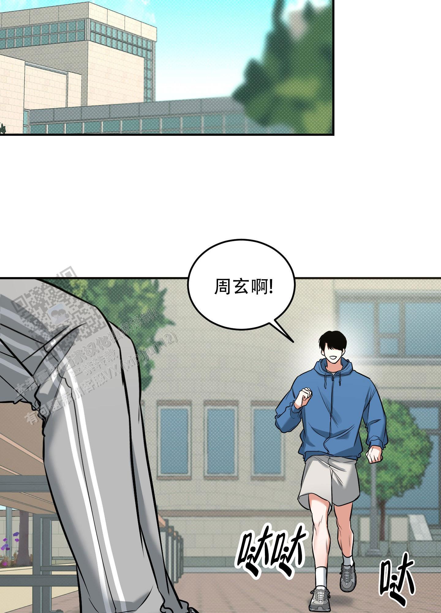 第21话 有点热 第 24 页