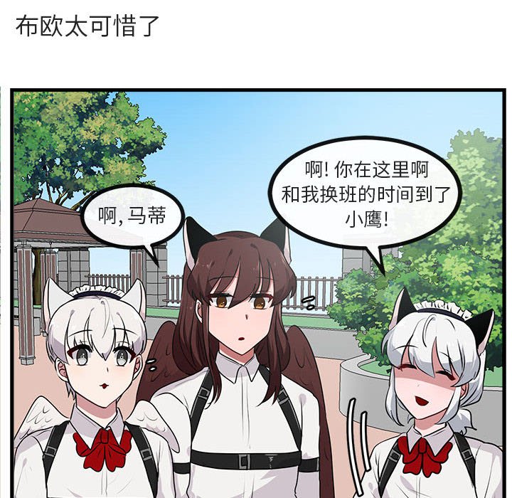 第57话 第 37 页