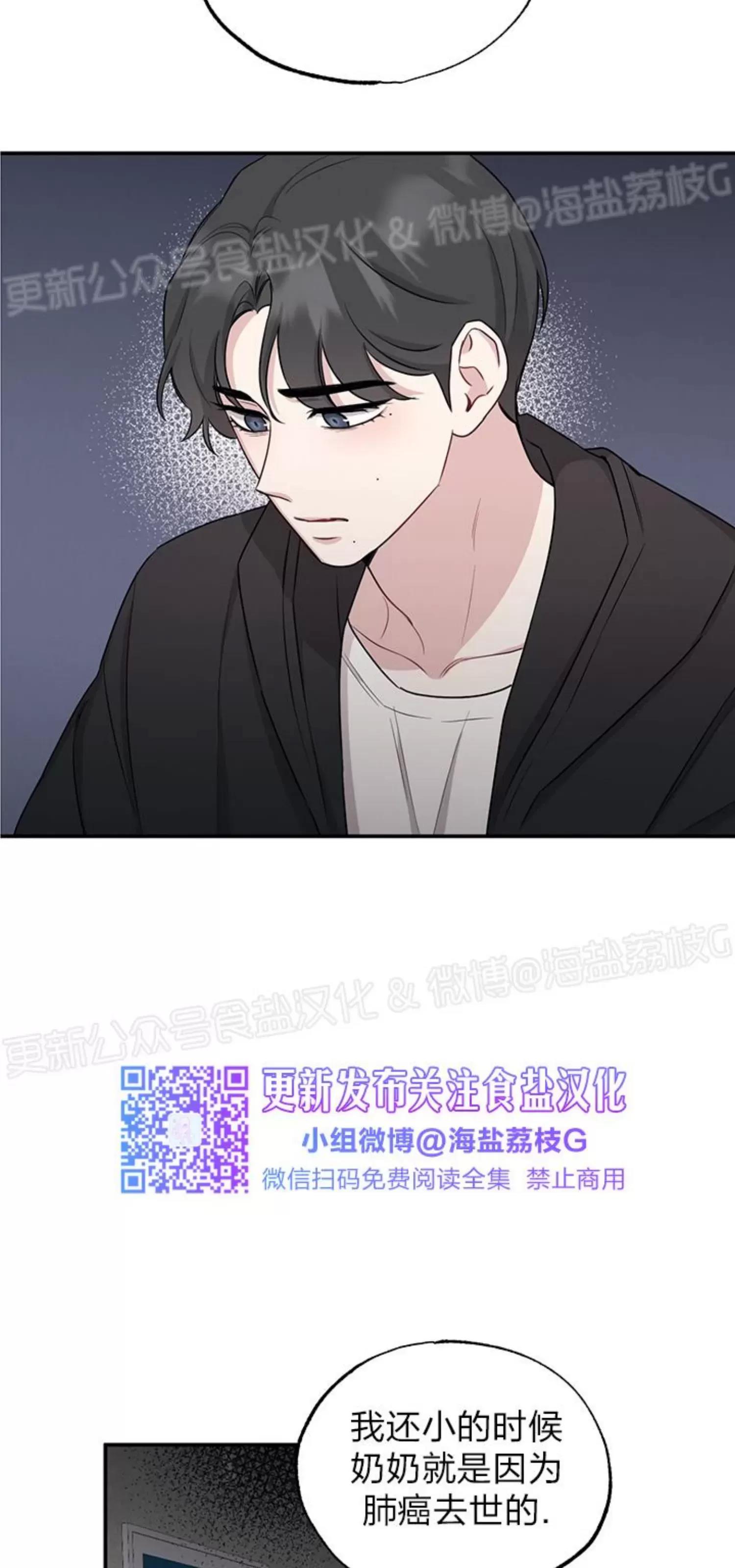 第31话 第 24 页