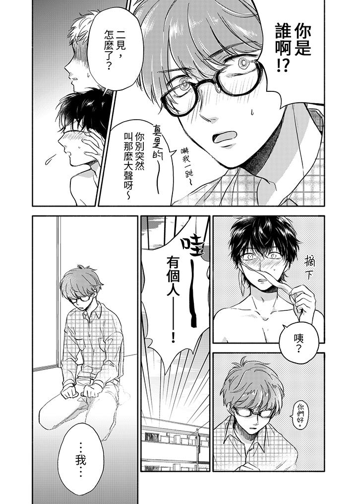 第5话 第 7 页