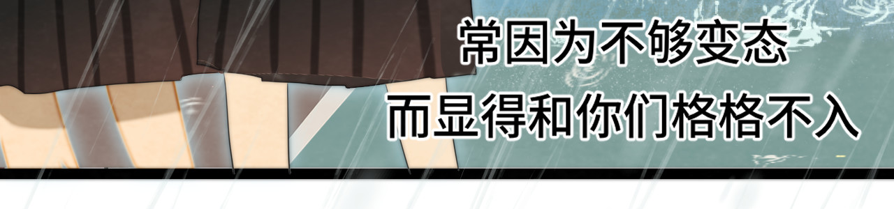 第63话夏天的雨 第 160 页