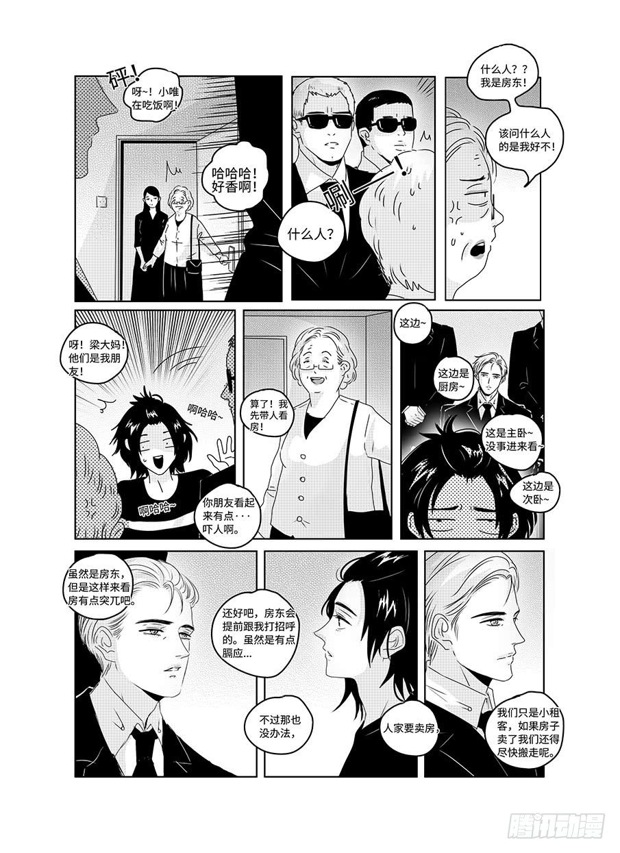 番外《寂寞寂寞就好》06 第 4 页