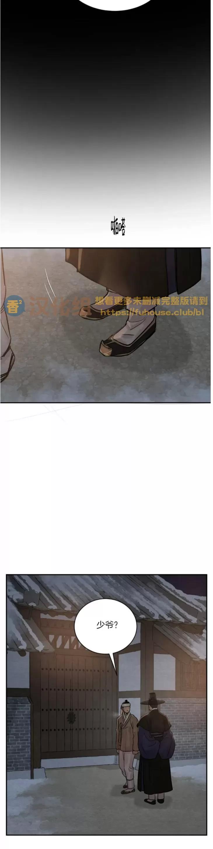 第98话 第 28 页