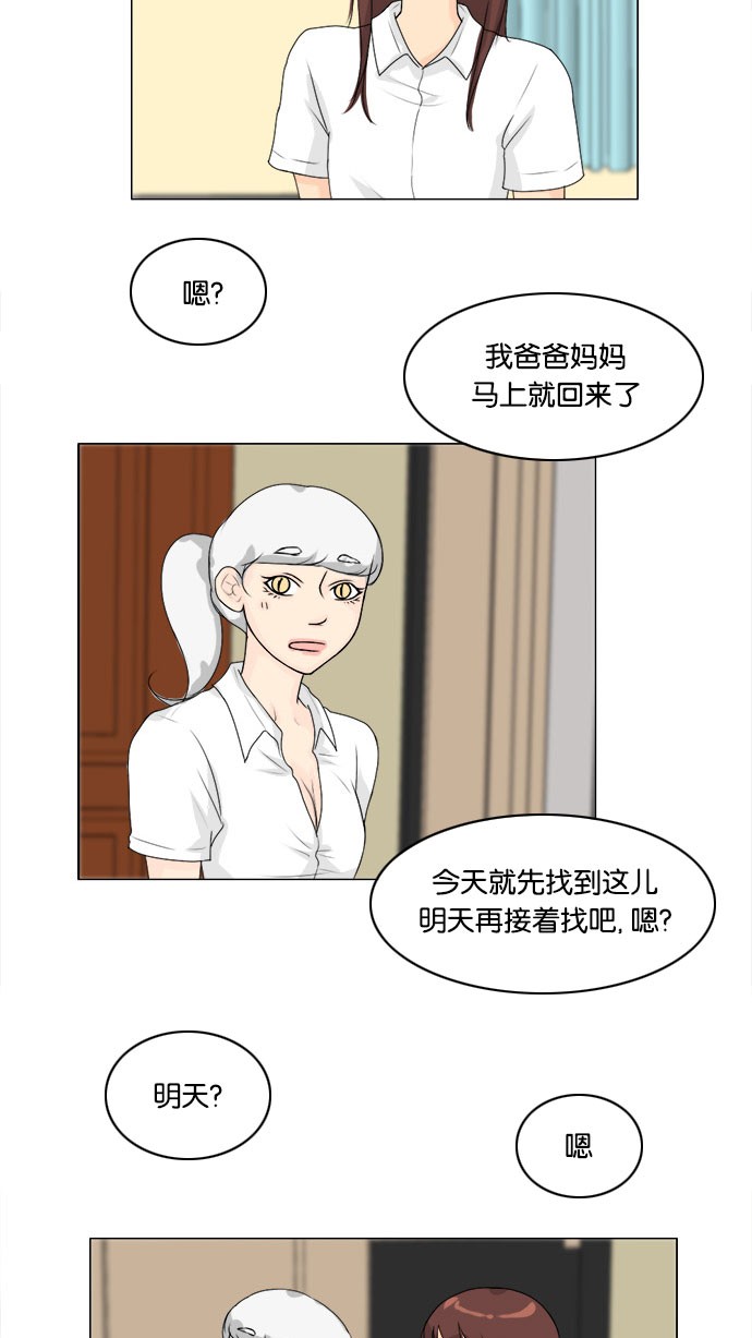 第55话 第 25 页