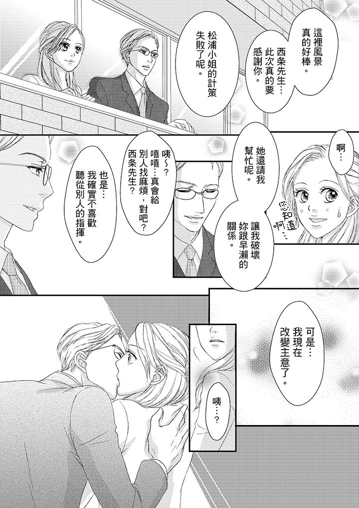 第42话 第 13 页