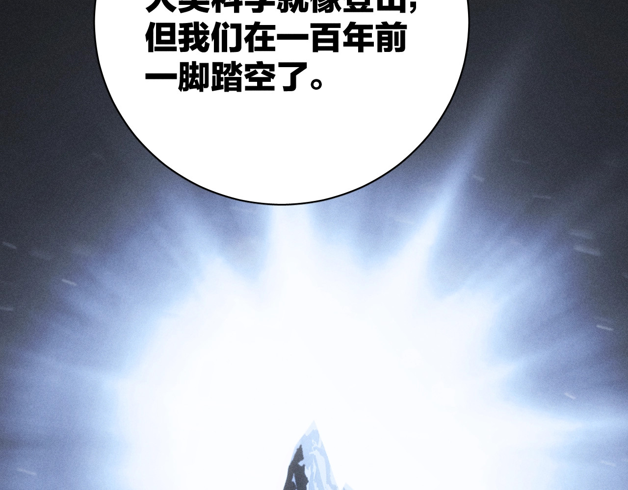 第46话 主城 第 98 页