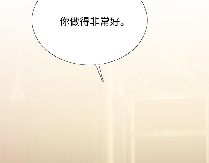 第52话 隐秘的肢体接触 第 133 页