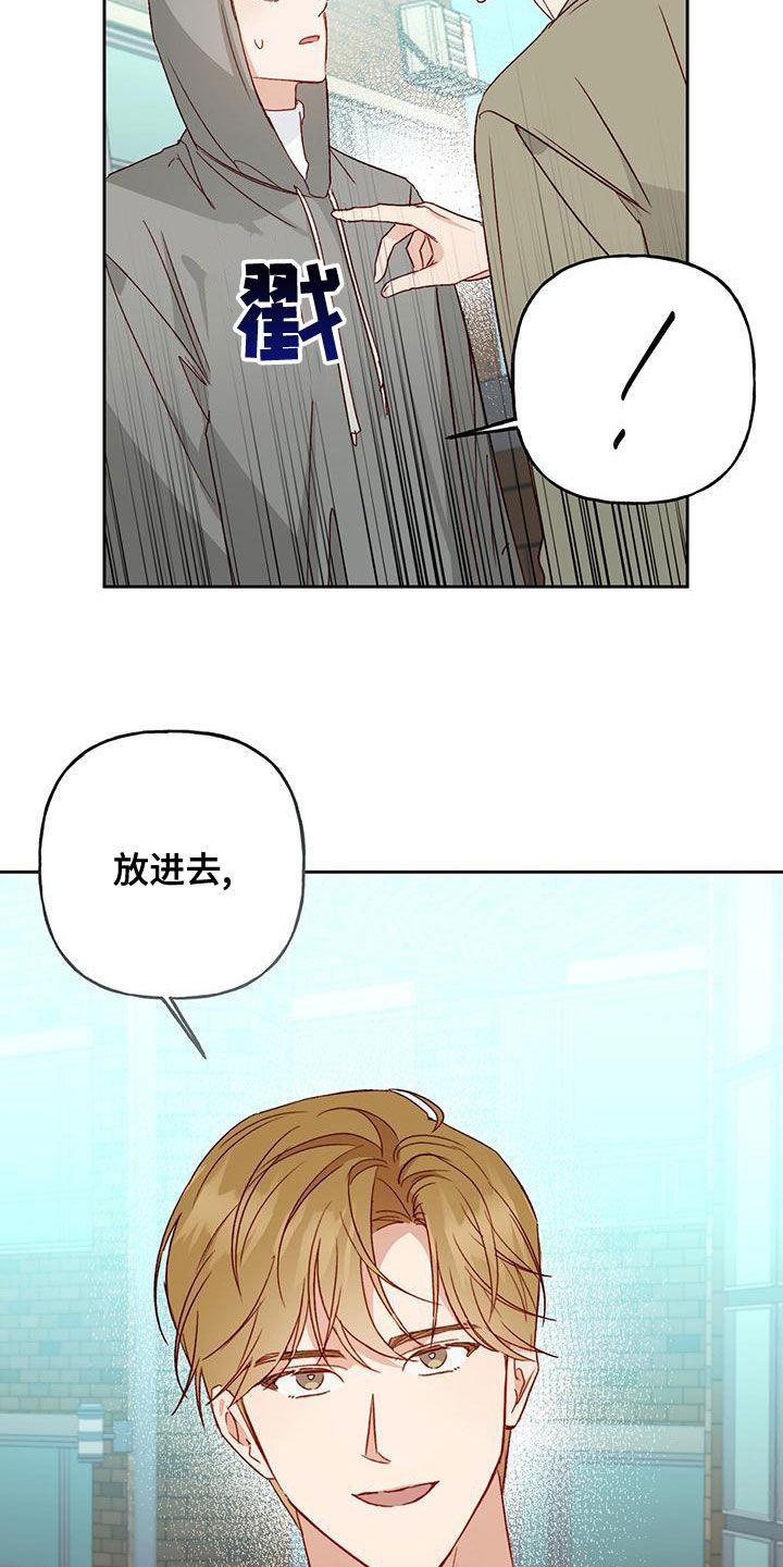 第51话 赶出去 第 23 页