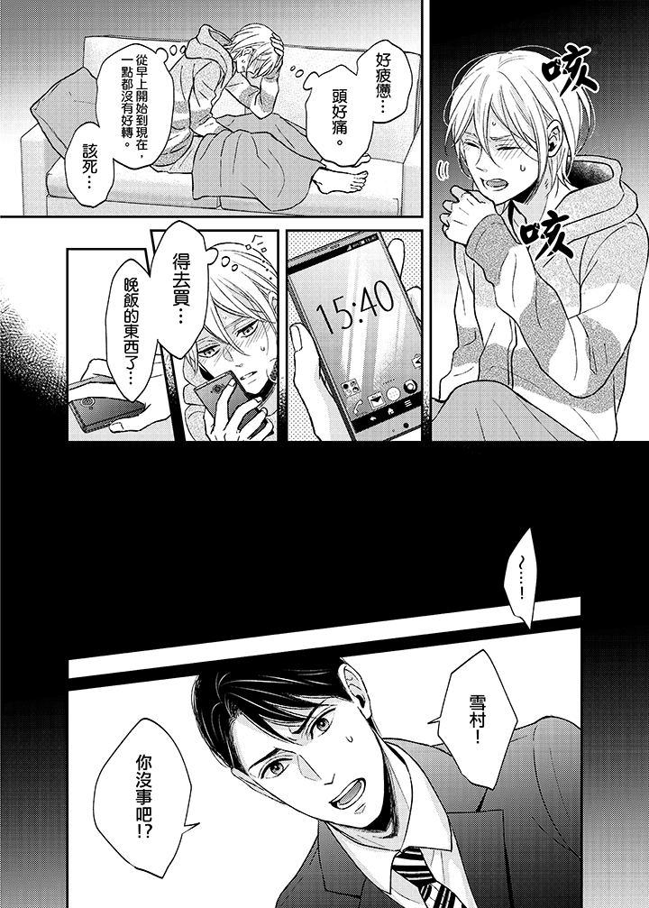 第6话 第 3 页