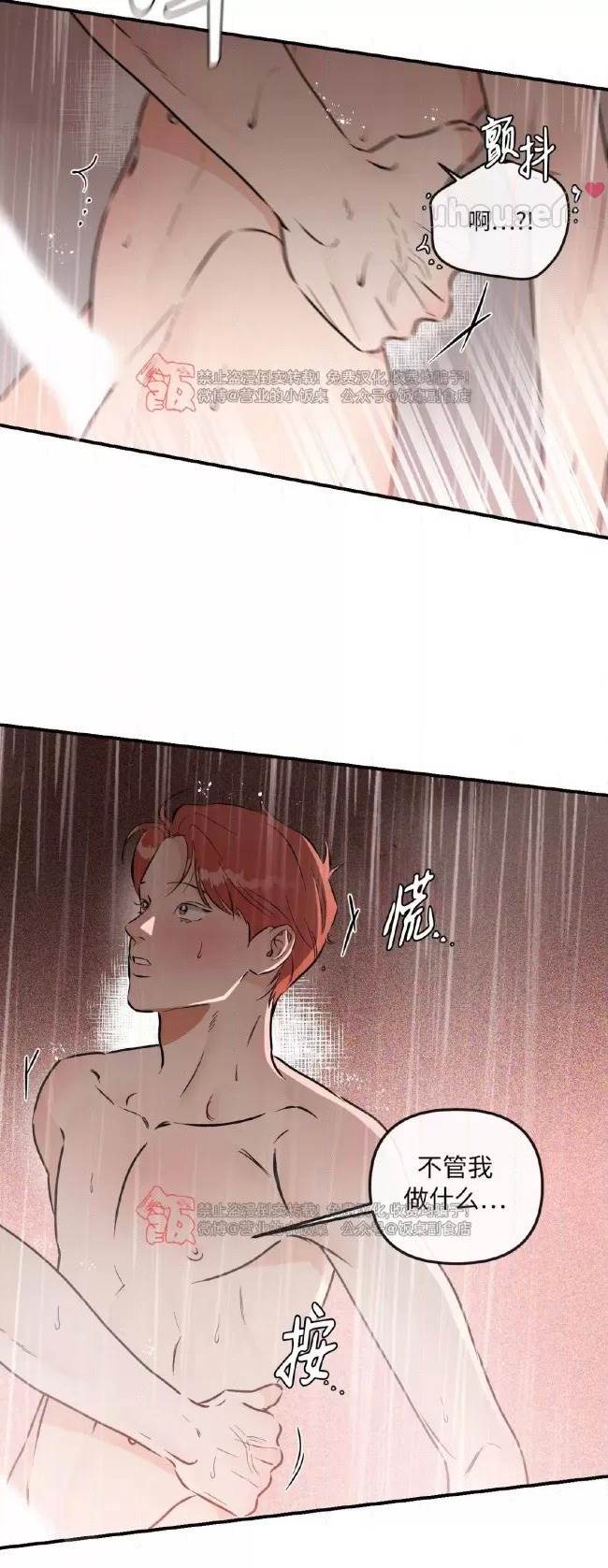 第41话 第 16 页