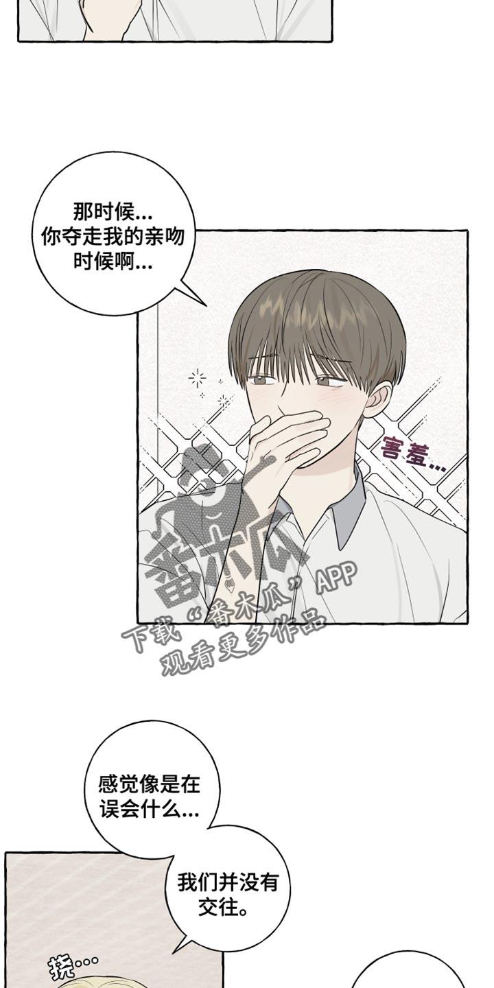 第43话 相反 第 3 页