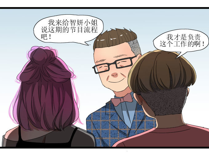 是她！！ 第 12 页