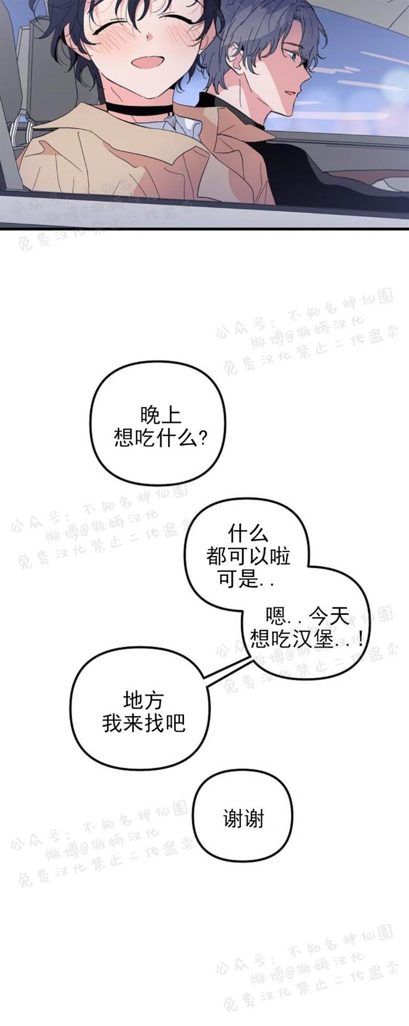 第19话 第 30 页