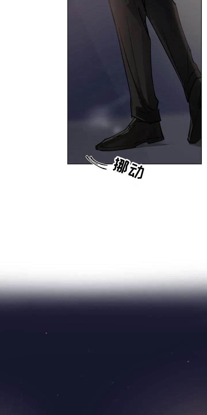 第2话 哭了 第 12 页
