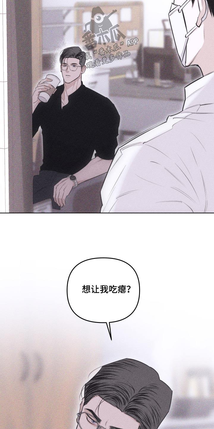 第44话 脸怎么了 第 4 页