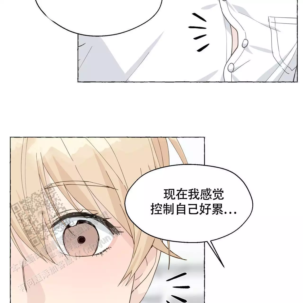第128话 狡猾 第 17 页