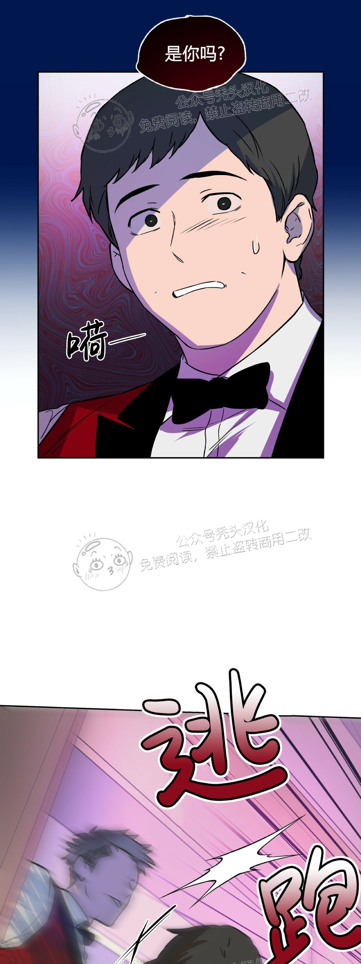 第26话 第 19 页