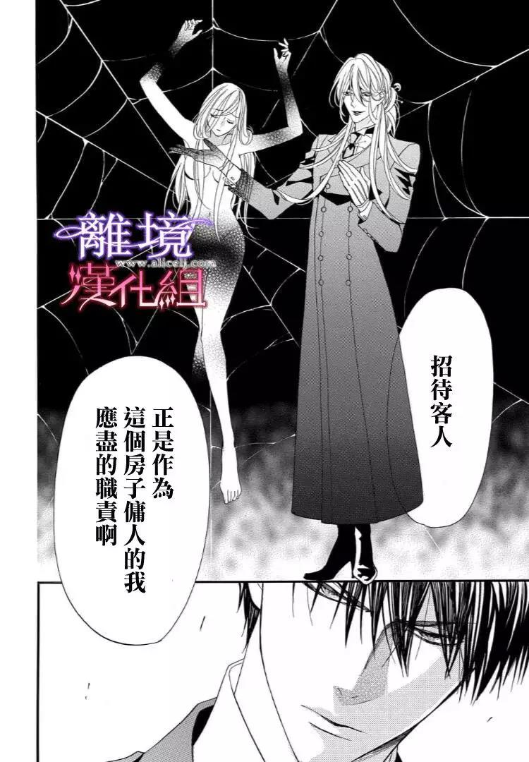 第30话 第 14 页