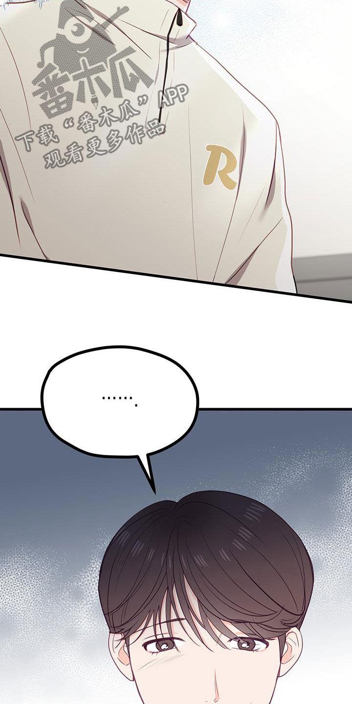 第31话 没有权利 第 3 页