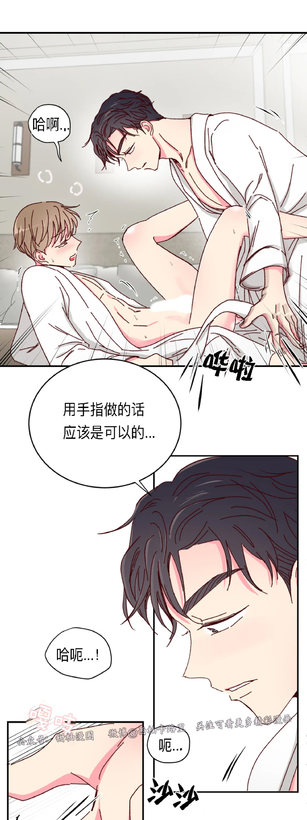 第19话 第 9 页