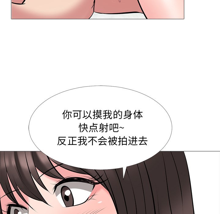 第33话 第 70 页