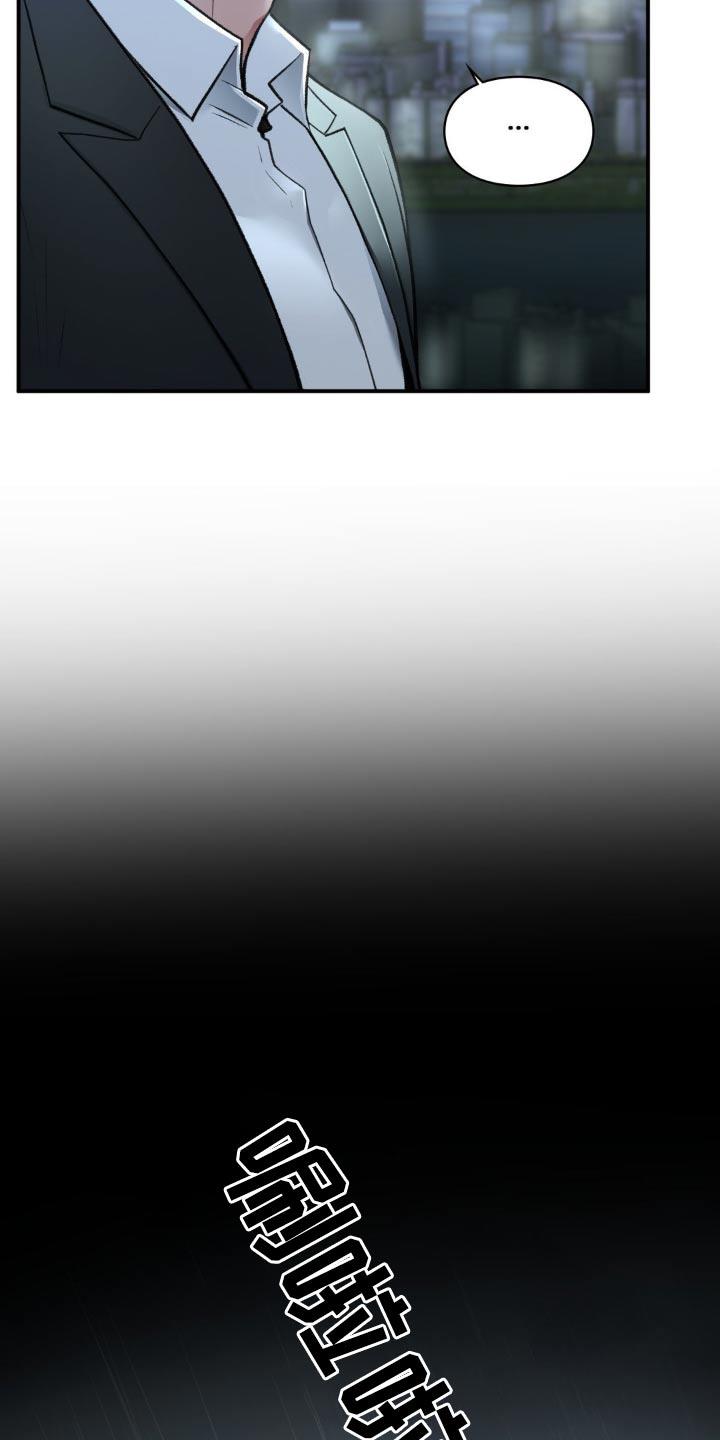 第71话 再次见面 第 17 页