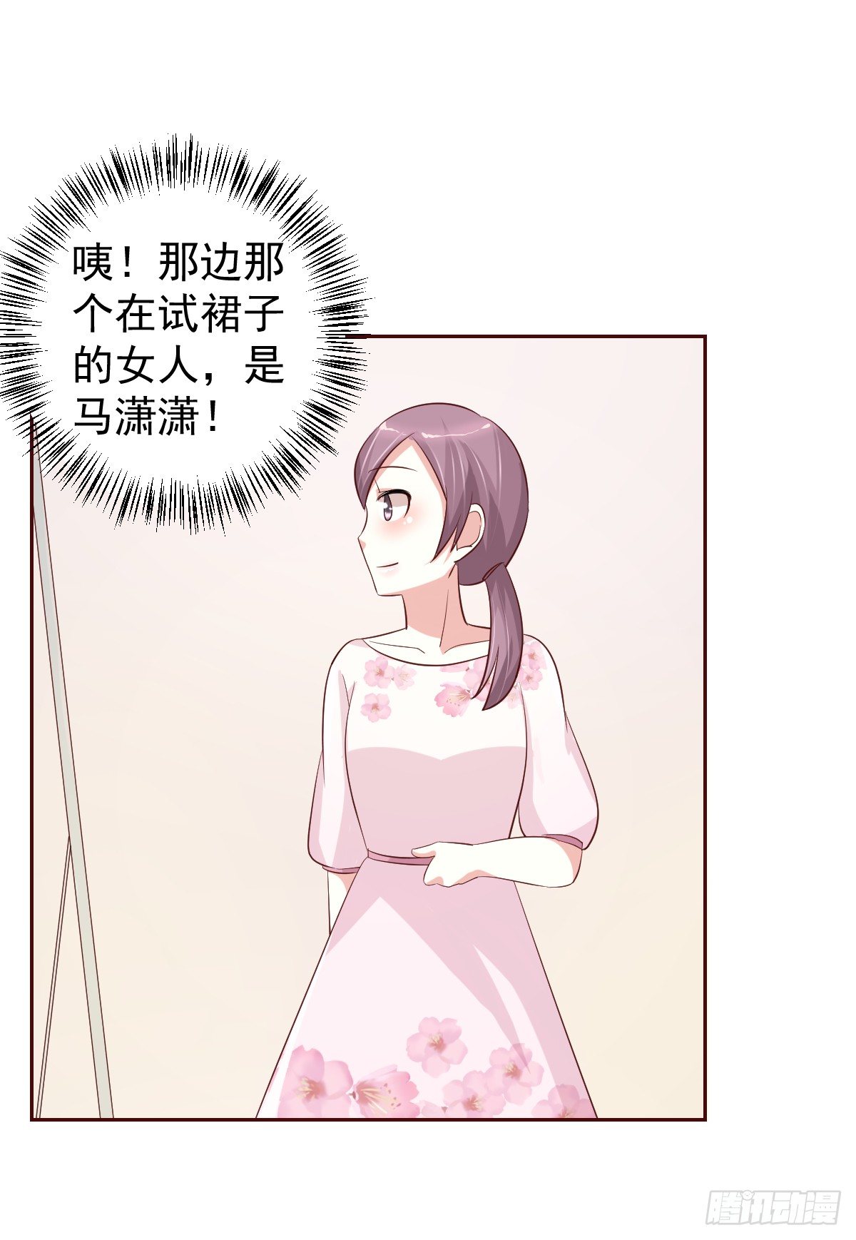 第二十话 第 15 页