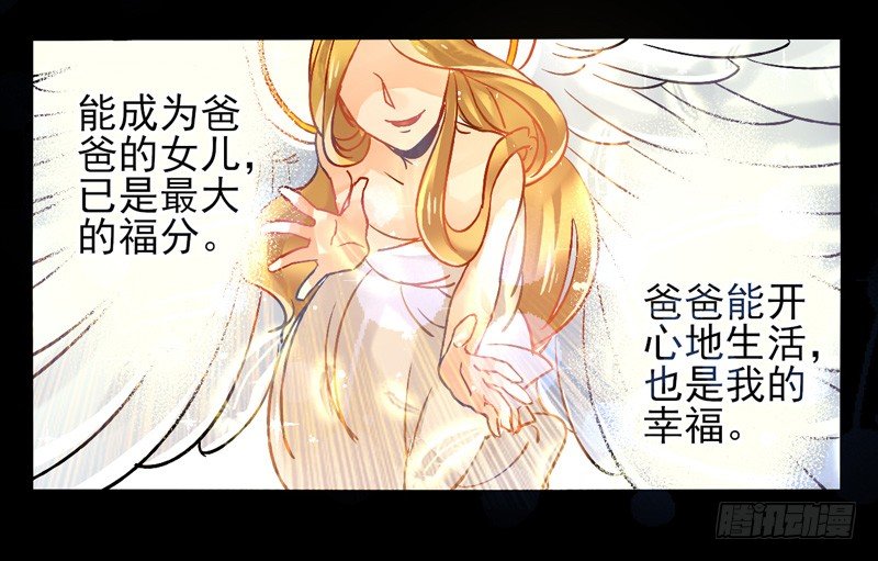第26话：鬼神面具04 第 9 页