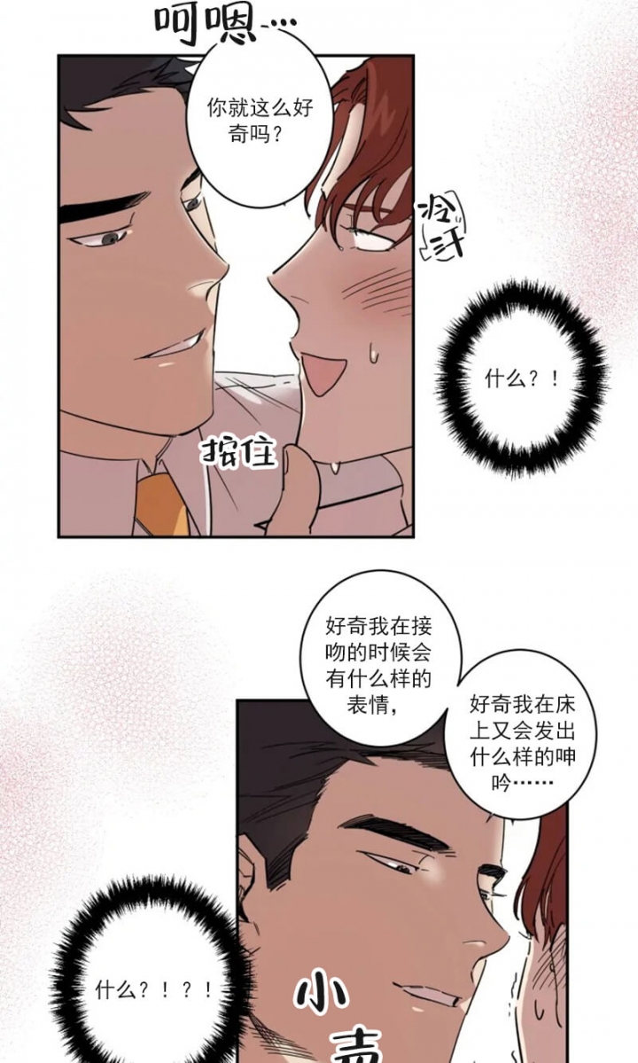 第3话 第3话 第 15 页